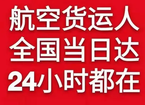 图木舒克唐王城机场物流货物、航空货运:物流行业各岗位招聘